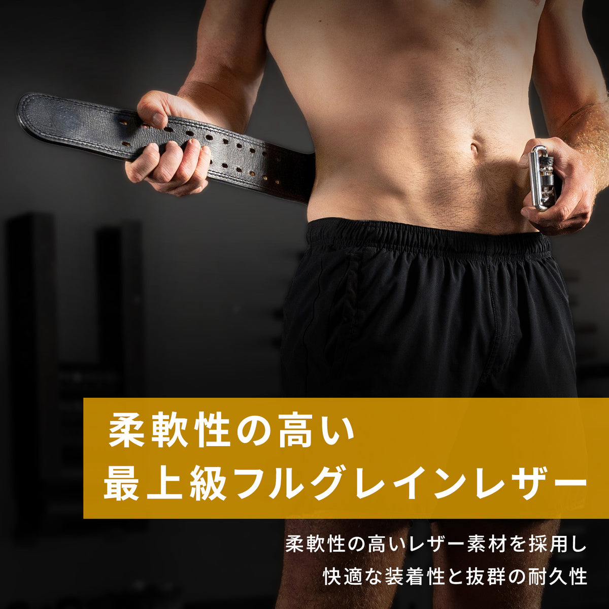 7mmプロレザーベルト | Mueller Japan