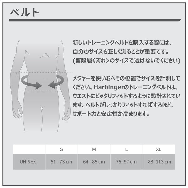 7mmプロレザーベルト  Harbinger ハービンジャー