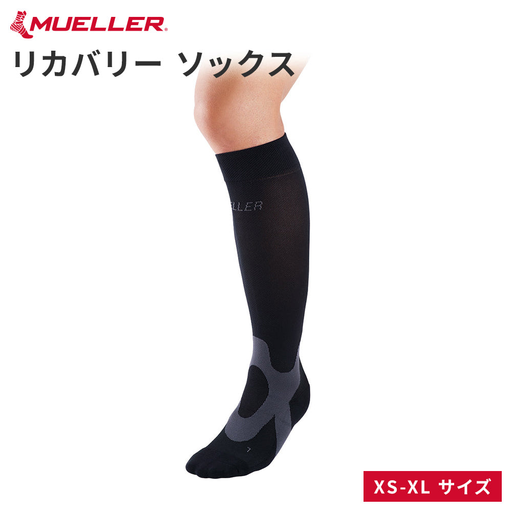 グラデュエイト コンプレッション リカバリー ソックス