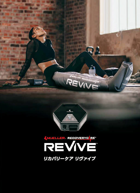 RecoveryCare REVIVE リカバリーケア リヴァイブ（製品情報）