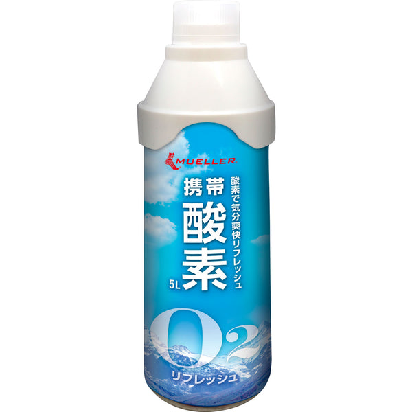 Portable oxygen 5L (10-pack)