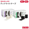 Tearlight Tape 76mm Available in 2 colors