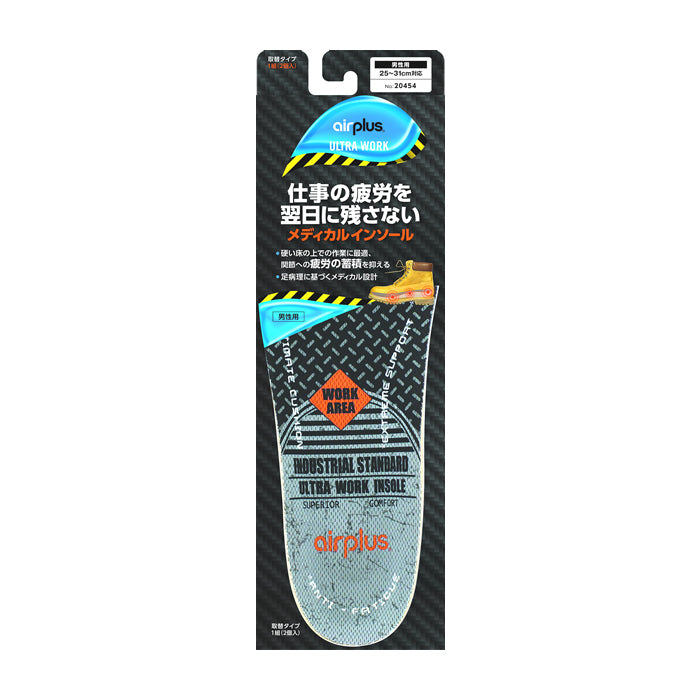 Industrial standard ultra work on sale insole